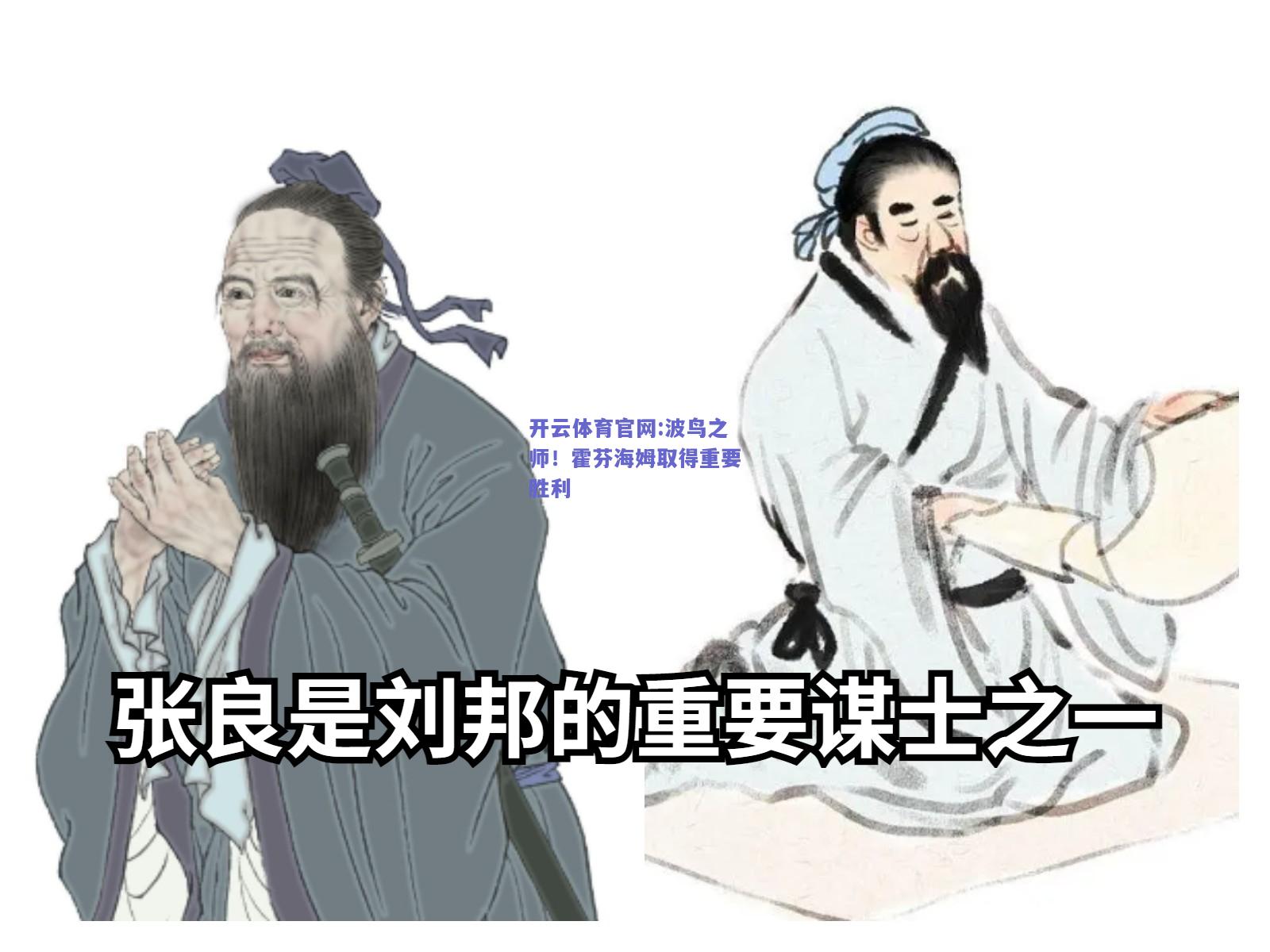 开云体育官网:波鸟之师！霍芬海姆取得重要胜利