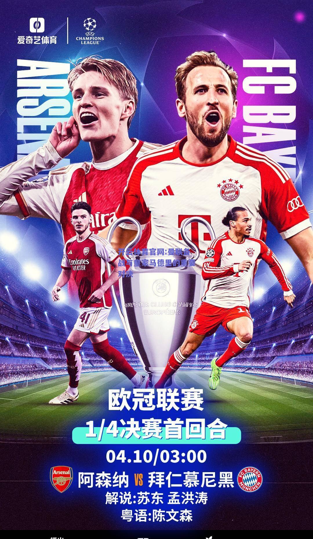 开云体育官网:曼联备战与皇家马德里的重要对决